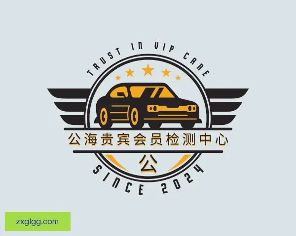 发现公海贵宾会员检测中心